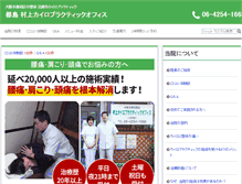 Tablet Screenshot of murakami-chiro.com